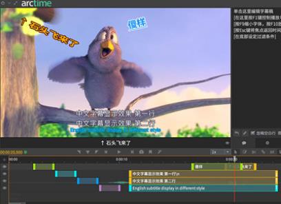 专业字幕制作工具ArctimePro汉化版