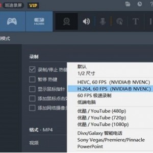 高清视频录制软件(Bandicam)免激活绿色特别版推荐