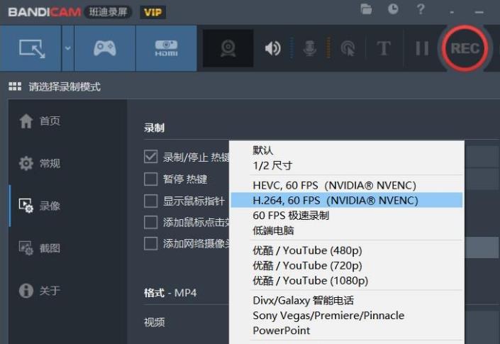 高清视频录制软件(Bandicam)免激活绿色特别版推荐