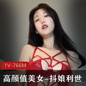 高颜值网红美女-抖娘利世定制新作红se+you惑