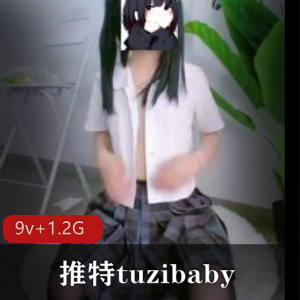 推特tuzibaby-围裙女佣+桃之妖妖（炮机）（兔酱） [9v+1.2G]