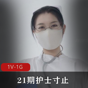 高端流出-火爆全网金先生约P汉阳大学女护士 [1V-1G]